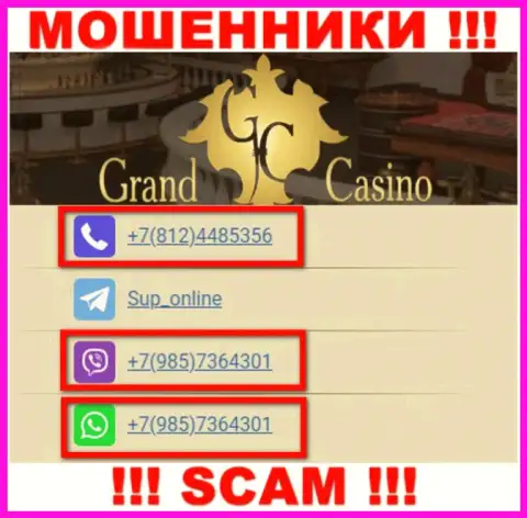 Не берите трубку с незнакомых телефонных номеров - это могут быть ЛОХОТРОНЩИКИ из конторы Grand-Casino Com