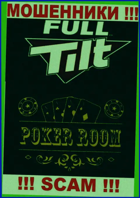 Направление деятельности незаконно действующей компании FullTilt Poker - это Покер рум