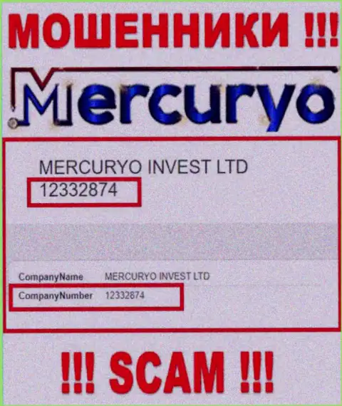 Рег. номер преступно действующей компании Mercuryo Invest LTD - 12332874