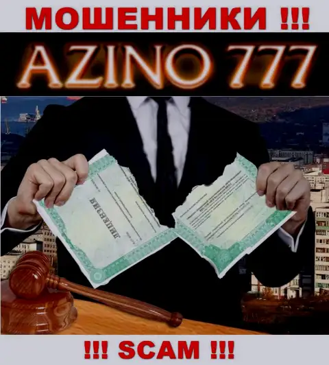 На web-ресурсе Azino 777 не указан номер лицензии на осуществление деятельности, значит, это очередные жулики
