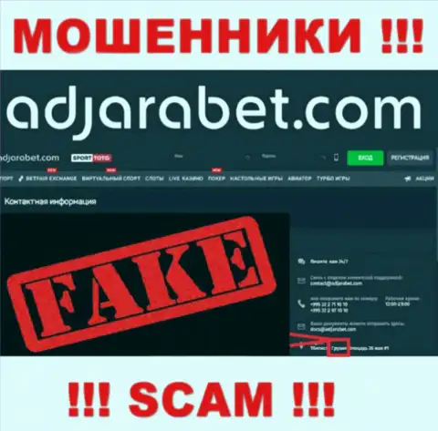 Обманщики AdjaraBet Com публикуют для всеобщего обозрения неправдивую инфу об юрисдикции