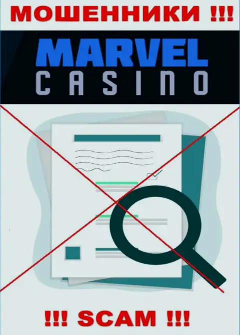 Согласитесь на сотрудничество с конторой Marvel Casino - останетесь без вкладов !!! У них нет лицензии