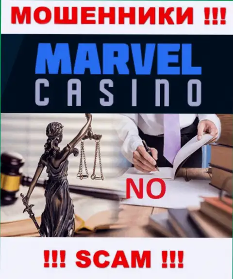 Кидалы MarvelCasino Games свободно мошенничают - у них нет ни лицензии ни регулятора