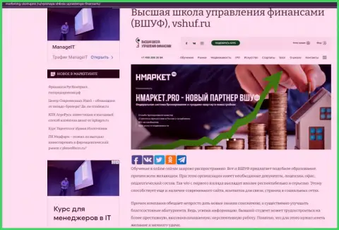 Web-ресурс marketing dostupno ru опубликовал информацию об обучающей организации VSHUF Ru