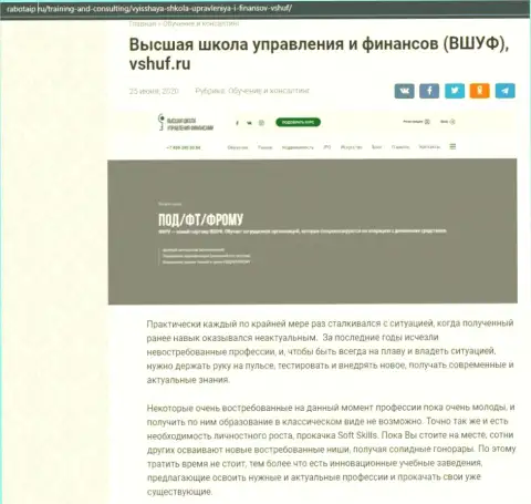 Web-сайт Работаип Ру тоже посвятил статью фирме VSHUF Ru