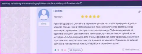 Сайт rabotaip ru выложил отзывы слушателей обучающей организации VSHUF Ru