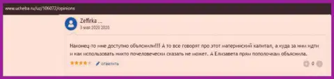 Сайт Ucheba ru предоставил информационный материал о обучающей фирме ВШУФ