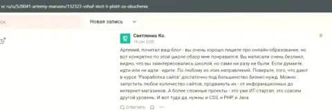 Клиенты представили отзывы на сайте vc ru