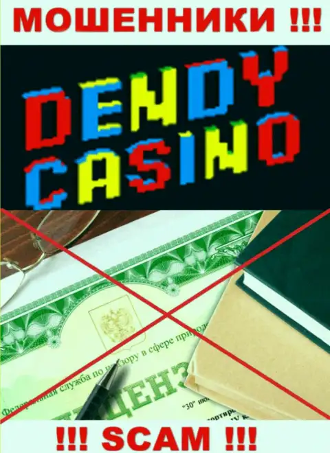 Dendy Casino не смогли получить разрешение на ведение бизнеса - это просто интернет-мошенники