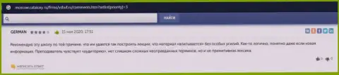 Веб-сайт Москов Каталокси Ру разместил отзывы реальных клиентов об учебном заведении VSHUF Ru