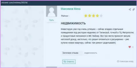 Мнения об организации ВШУФ на портале ОтзоМир Ком