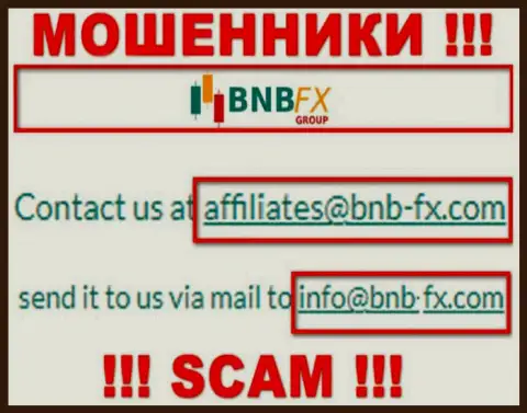 Электронный адрес мошенников БНБ-ФИкс Ком, информация с официального web-портала