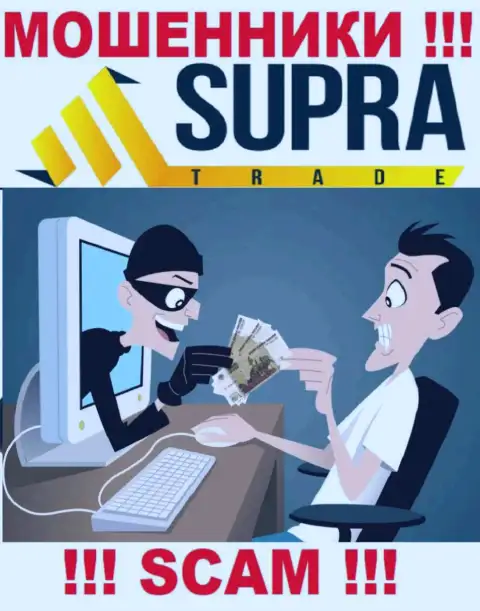 Supra Trade финансовые активы отдавать отказываются, а еще налоги за возврат средств у клиентов выдуривают