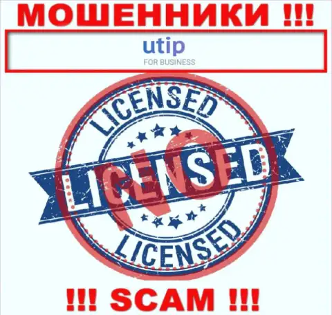 UTIP Org - это МОШЕННИКИ !!! Не имеют и никогда не имели лицензию на ведение деятельности