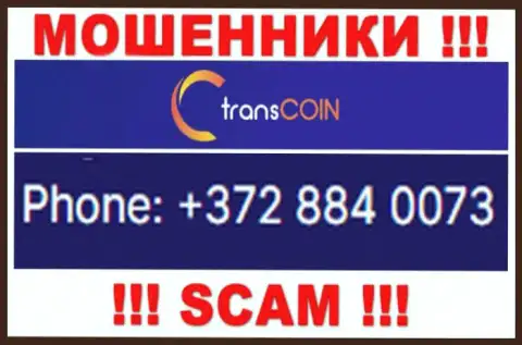 Если надеетесь, что у организации TransCoin один номер телефона, то зря, для надувательства они припасли их несколько