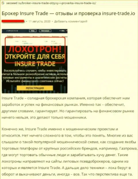 Insure Trade - это компания, которая зарабатывает на отжатии вложенных средств собственных реальных клиентов (обзор)
