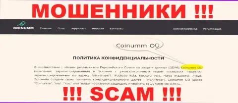 Юр лицо мошенников Coinumm Com - информация с сайта ворюг