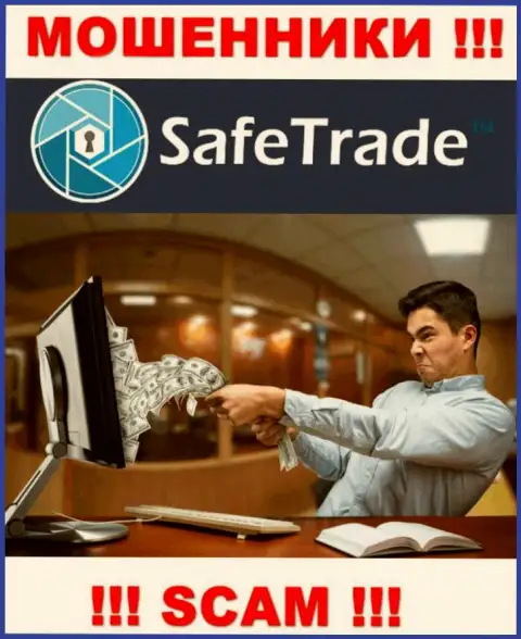 Работая совместно с дилинговой конторой Safe Trade, Вас обязательно разведут на погашение процентов и лишат денег - это мошенники