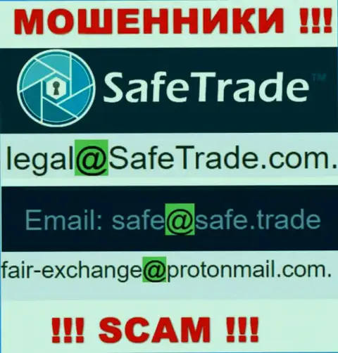 В разделе контактной информации интернет мошенников Safe Trade, предоставлен именно этот адрес электронного ящика для связи с ними