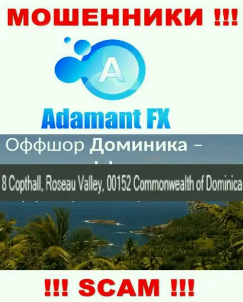 8 Capthall, Roseau Valley, 00152 Commonwealth of Dominika - это оффшорный адрес AdamantFX Io, откуда АФЕРИСТЫ обдирают клиентов