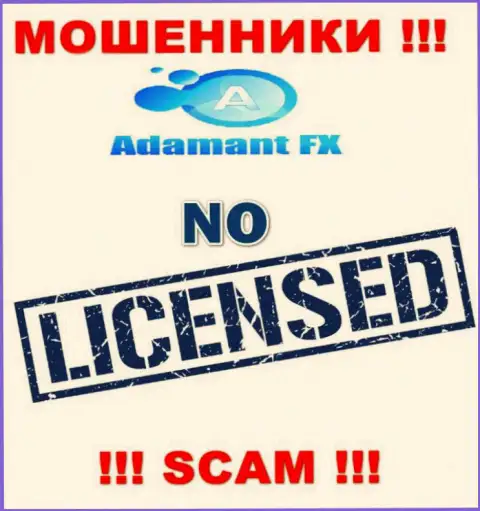 Единственное, чем занимаются AdamantFX - это лохотрон людей, посему у них и нет лицензии