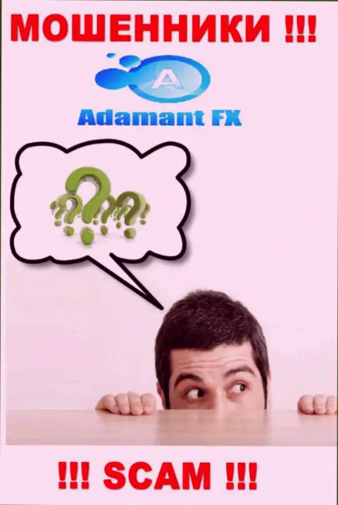 Мошенники AdamantFX оставляют без денег людей - компания не имеет регулирующего органа