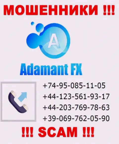 Будьте крайне осторожны, мошенники из конторы Adamant FX звонят лохам с различных номеров телефонов