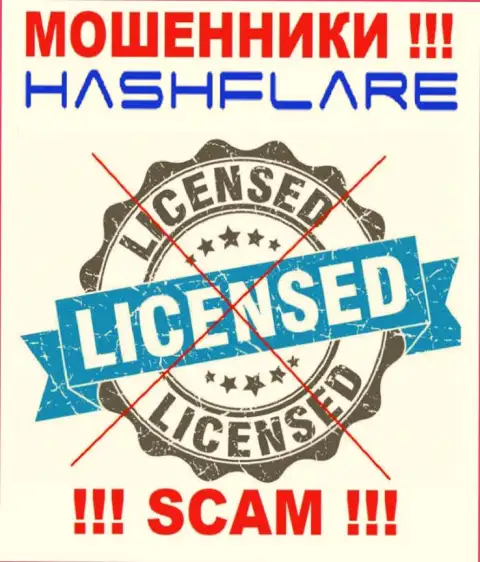 HashFlare LP - это наглые МОШЕННИКИ !!! У этой организации даже отсутствует лицензия на осуществление деятельности
