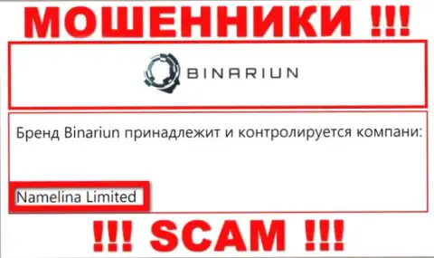 Вы не сможете сберечь свои вложенные деньги связавшись с конторой Binariun Net, даже в том случае если у них имеется юридическое лицо Намелина Лтд