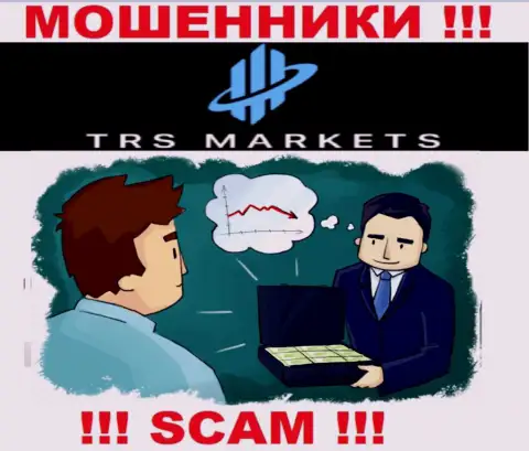 Не соглашайтесь на предложение TRSMarkets Com совместно работать с ними - это МОШЕННИКИ