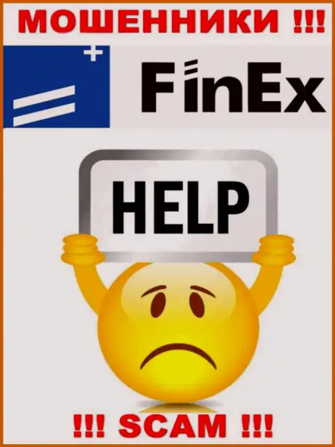 Если Вас оставили без денег в брокерской конторе FinEx, то не сдавайтесь - сражайтесь