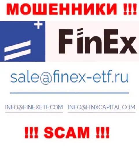 На сайте лохотронщиков FinEx ETF предоставлен этот е-майл, но не нужно с ними контактировать