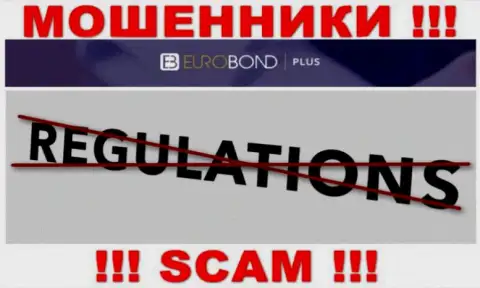 Регулятора у компании ЕвроБондПлюс нет !!! Не стоит доверять указанным интернет-лохотронщикам денежные средства !!!