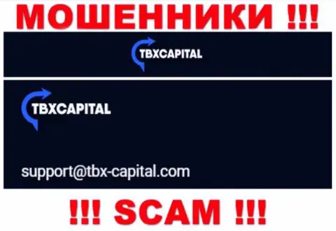 Не торопитесь писать письма на электронную почту, предоставленную на информационном ресурсе махинаторов TBX Capital - могут раскрутить на денежные средства