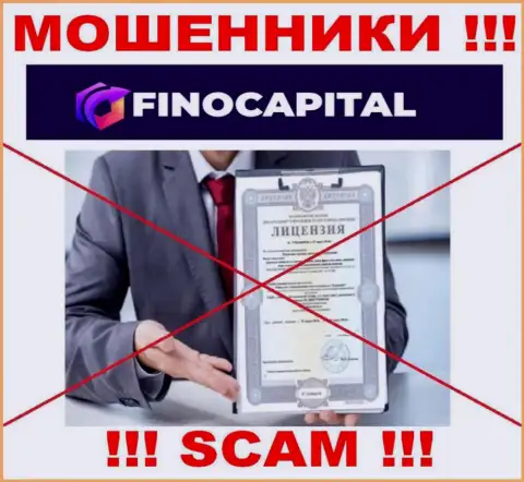 Данных о лицензионном документе Fino Capital на их официальном сайте не показано - это РАЗВОДИЛОВО !