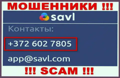 ОСТОРОЖНО !!! Неведомо с какого именно номера телефона могут трезвонить мошенники из организации Savl