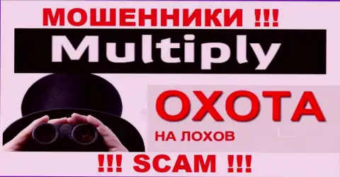 Будьте очень бдительны !!! Звонят интернет-мошенники из компании Мультипли