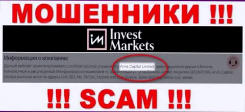 Арвис Капитал Лтд - это юр лицо организации Invest Markets, будьте крайне бдительны они РАЗВОДИЛЫ !!!