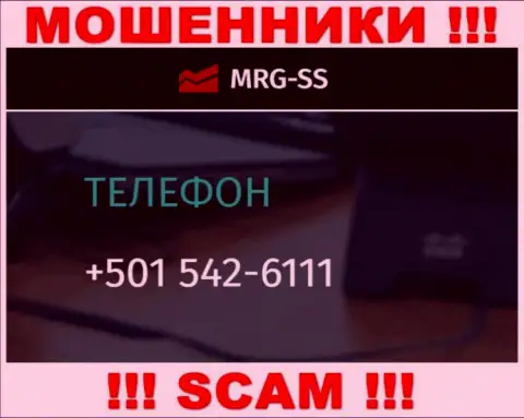 Вы можете оказаться еще одной жертвой противоправных махинаций MRG-SS Com, осторожно, могут позвонить с разных номеров телефонов