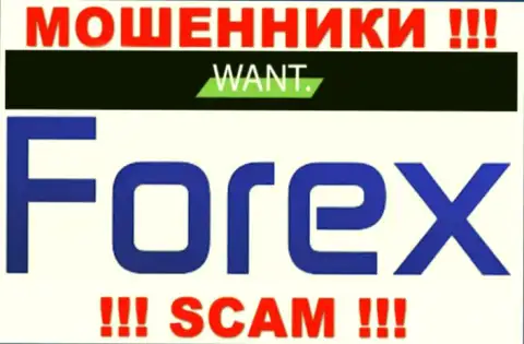 Деятельность мошенников I-Want Broker: Форекс - это капкан для неопытных людей