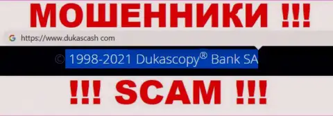 DukasCash - это обманщики, а руководит ими юридическое лицо Dukascopy Bank SA