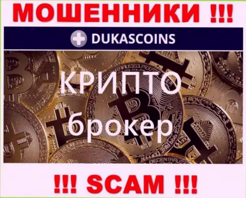 Тип деятельности internet-мошенников ДукасКоин Ком - это Crypto trading, но знайте это разводняк !!!
