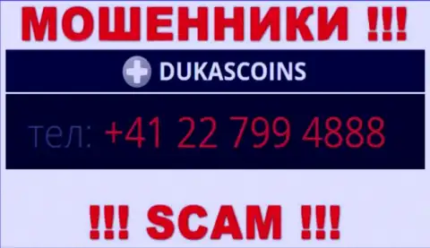 Сколько телефонов у DukasCoin Com нам неизвестно, именно поэтому остерегайтесь левых звонков