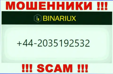 Не надо отвечать на звонки с незнакомых номеров телефона - это могут звонить мошенники из организации Binariux