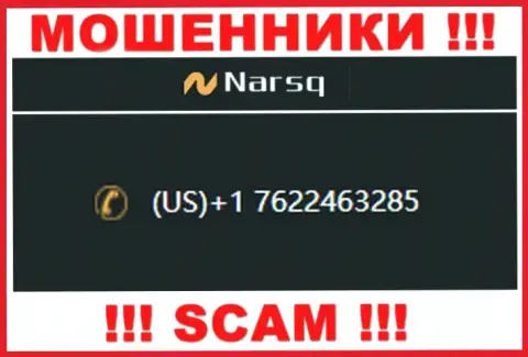 Не окажитесь пострадавшим от афер интернет лохотронщиков Narsq, которые облапошивают малоопытных клиентов с различных номеров телефона