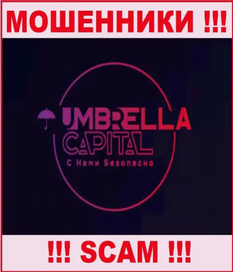 ООО Амбрелла Капитал - это МОШЕННИКИ !!! Финансовые активы отдавать отказываются !!!