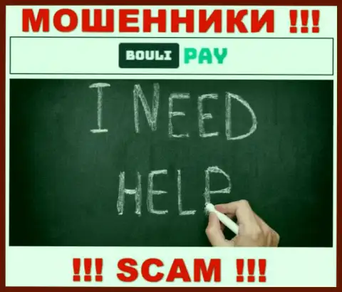 Bouli Pay похитили денежные вложения - узнайте, как вернуть назад, шанс есть