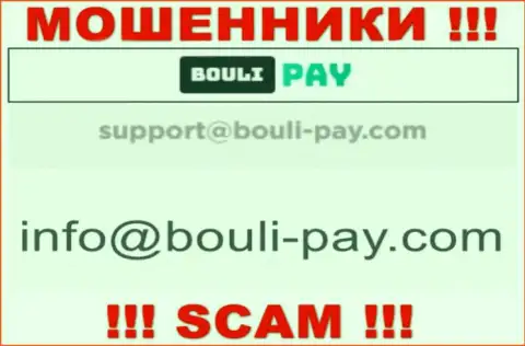 Кидалы Bouli Pay разместили вот этот e-mail у себя на информационном ресурсе