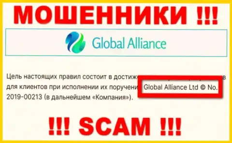 Global Alliance - это МОШЕННИКИ !!! Управляет этим лохотроном Глобал Алльянс Лтд