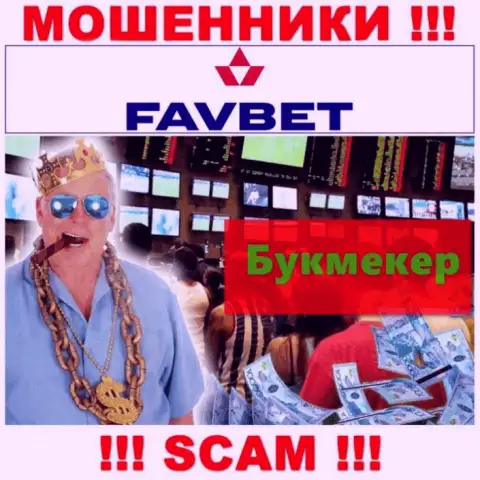 Не доверяйте финансовые активы Fav Bet, т.к. их направление работы, Букмекер, обман